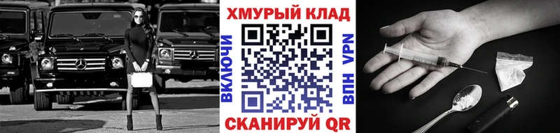Героин белый  цена наркотик  Черняховск 