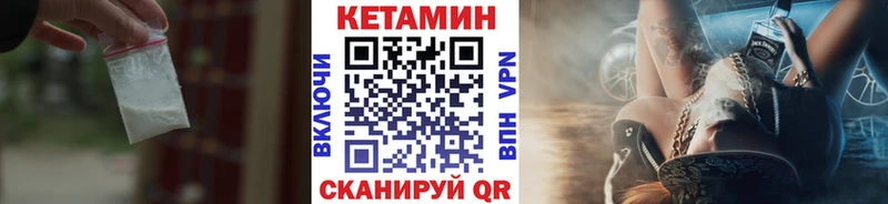 OMG как войти  Черняховск  КЕТАМИН ketamine 