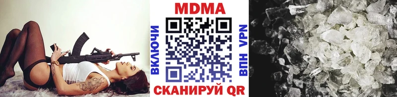 где можно купить наркотик  Черняховск  МДМА VHQ 