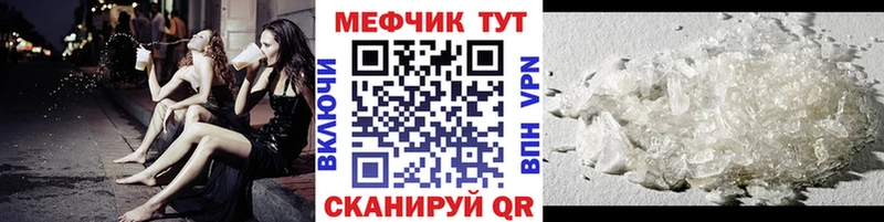 цена наркотик  нарко площадка как зайти  МЯУ-МЯУ мука  Черняховск 