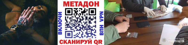 купить закладку Черняховск МЕТАДОН methadone