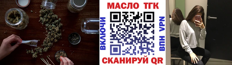 omg зеркало  Черняховск  ТГК THC oil 